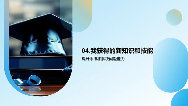 工学研究与专科教育