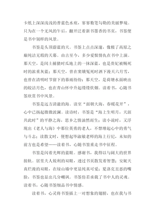 一枚书签初中作文.docx