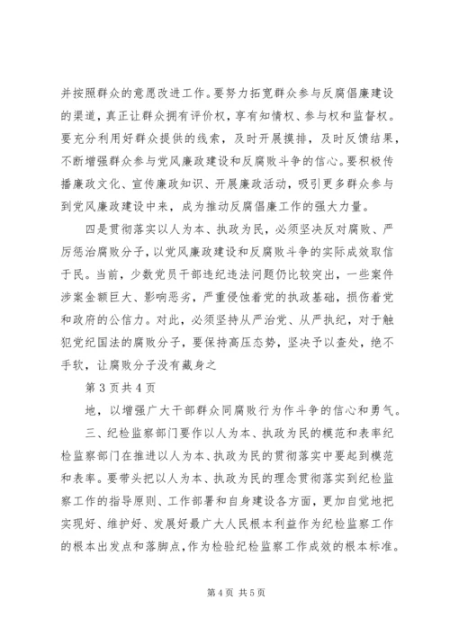 学习十七届六次全会精神心得体会(赵春华) (4).docx