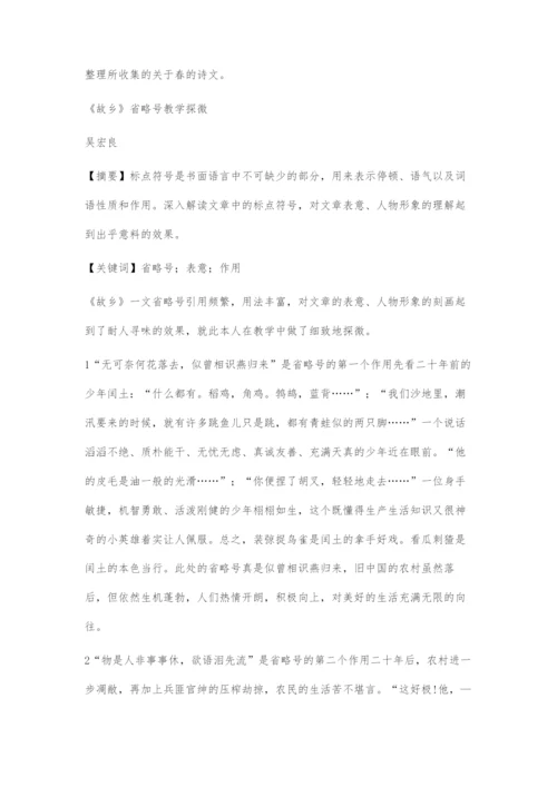 《春》教学设计等.docx