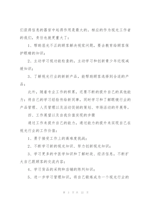 行业技术工作总结(多篇).docx