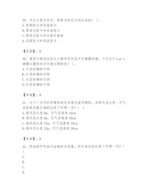 公用设备工程师之专业知识（暖通空调专业）题库及参考答案（夺分金卷）.docx