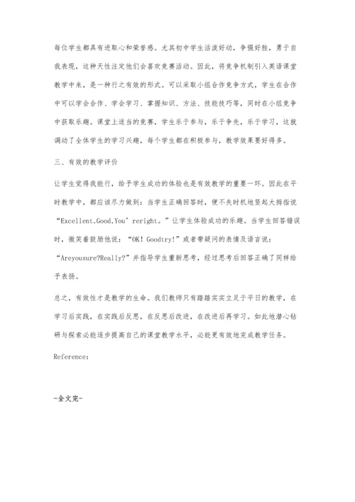 浅谈如何开展初中英语课堂的有效教学.docx