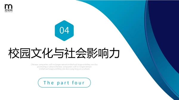 蓝色简约形状校长述职报告PPT