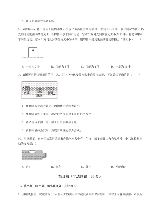 第二次月考滚动检测卷-重庆市彭水一中物理八年级下册期末考试必考点解析试题（详解）.docx