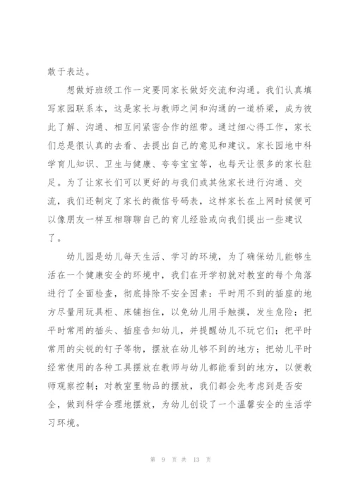 幼师试用期转正总结900字范文.docx