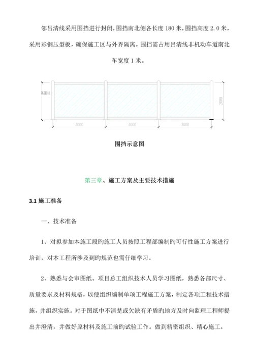 新旧路平交道口专项施工方案.docx