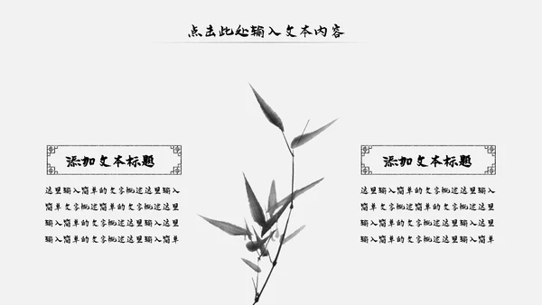 古风古色古香中国风国学文化动态PPT模板
