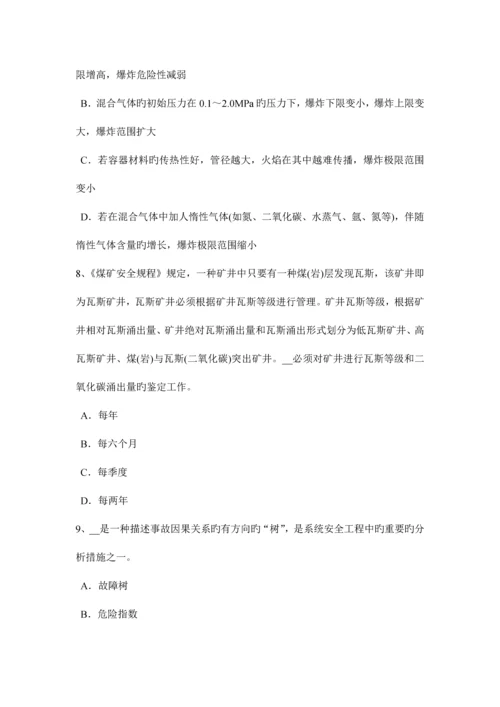 2023年吉林省上半年安全工程师安全生产法电梯钳工安全技术操作规程考试试题.docx