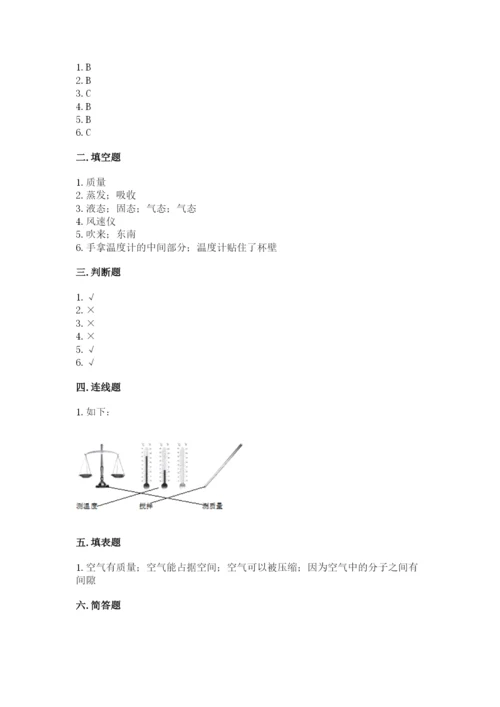 教科版小学三年级上册科学期末测试卷含完整答案【历年真题】.docx