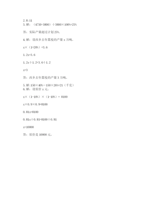 小学六年级上册数学期末测试卷含完整答案（考点梳理）.docx