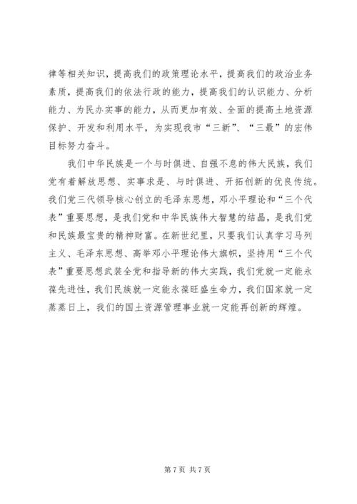 如何与时俱进的保持共产党员先进性心得体会.docx