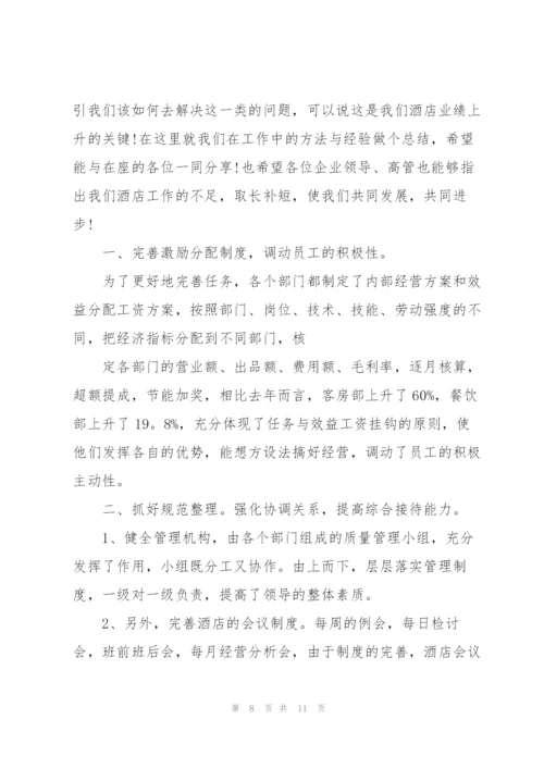 领导优秀经典的讲话稿5篇.docx