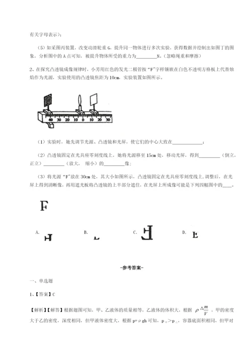 强化训练广西南宁市第八中学物理八年级下册期末考试定向测评试卷（含答案详解版）.docx