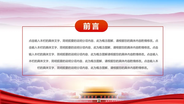 精美大气华夏银行金融理财年终总结PPT