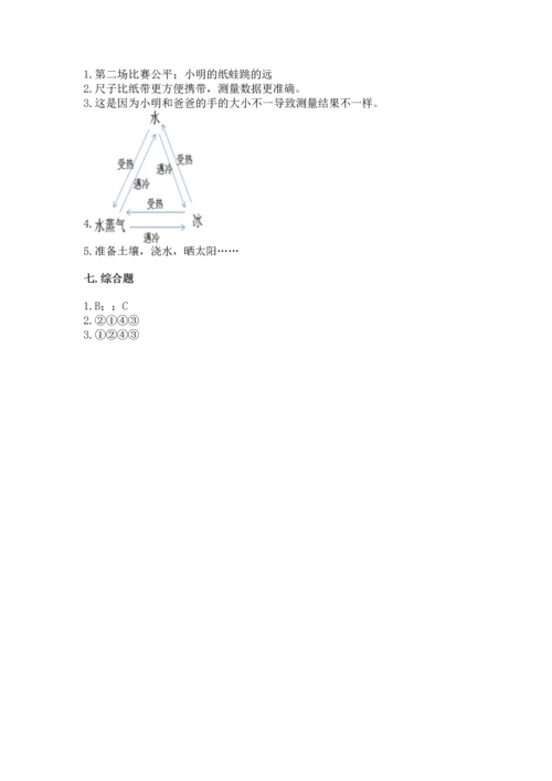 教科版科学一年级上册期末测试卷及答案参考.docx