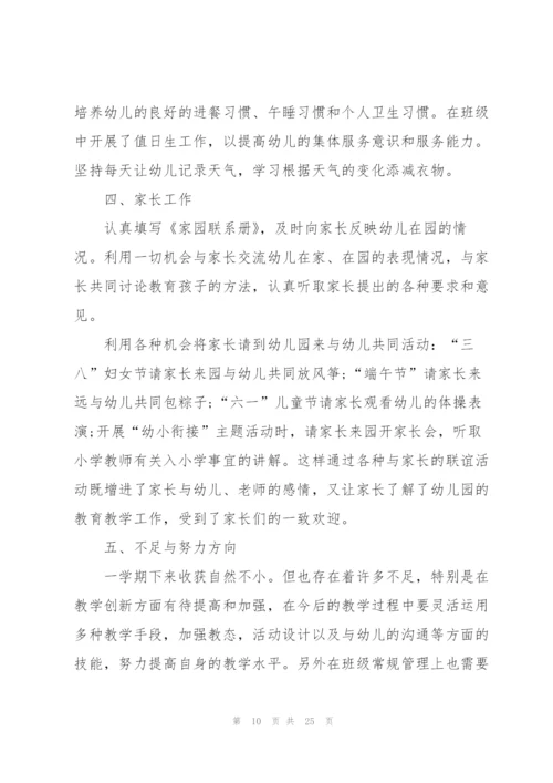 年度考核表个人总结（10篇）.docx