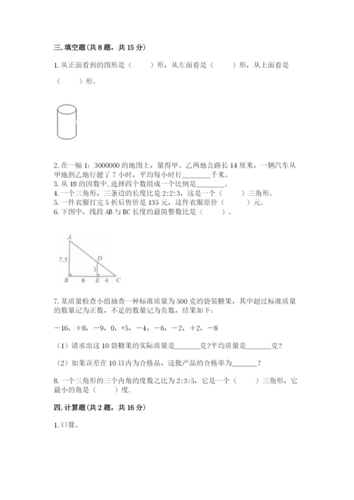 官渡区六年级下册数学期末测试卷一套.docx