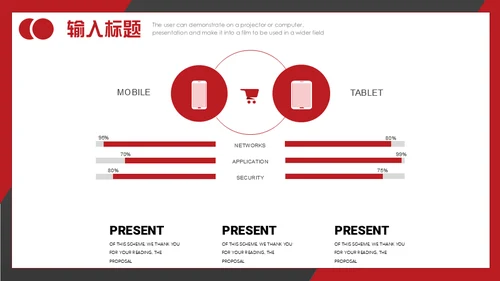 不忘初心砥砺前行晨跑通用PPT模板