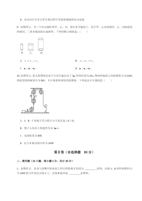 河南淮阳县物理八年级下册期末考试难点解析练习题（含答案解析）.docx