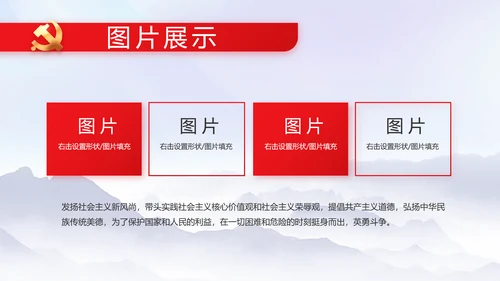 守护好生态乡村美乡村振兴起来动态PPT模板