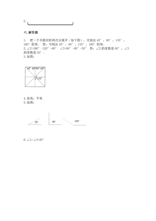 冀教版四年级上册数学第四单元 线和角 测试卷（培优a卷）.docx