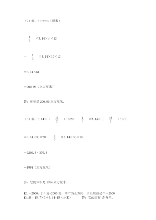 六年级小升初数学解决问题50道（典型题）.docx