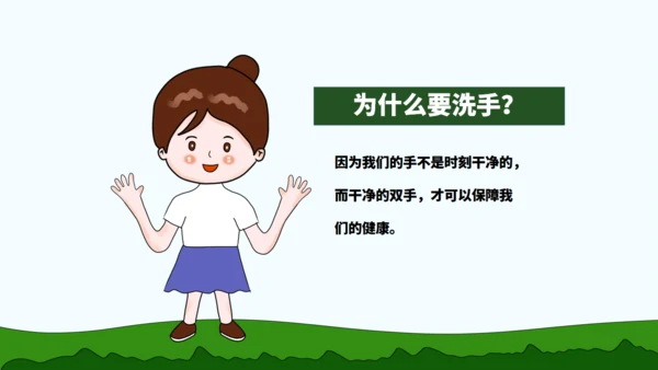 养成良好卫生习惯从正确洗手开始通用PPT模板