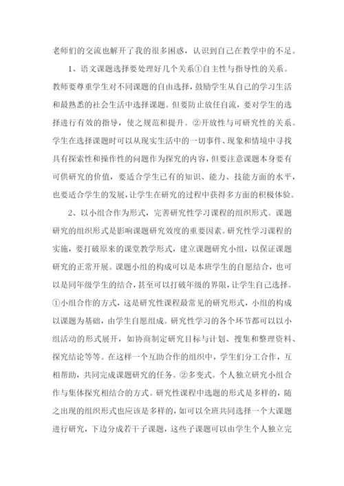 远程教育培训学习总结14篇.docx