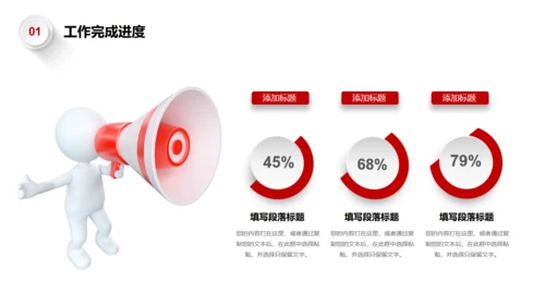 拼搏努力业绩提升向上箭头述职报告通用PPT模板