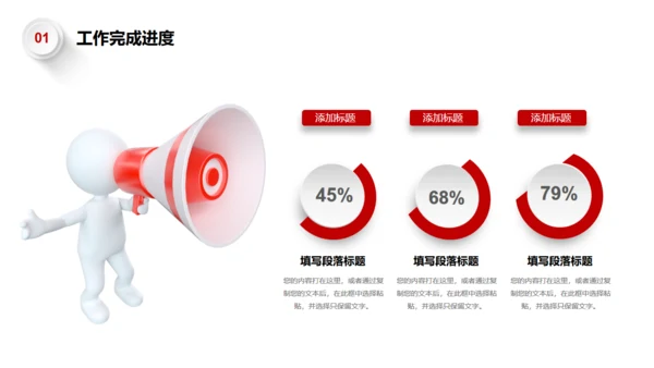 拼搏努力业绩提升向上箭头述职报告通用PPT模板