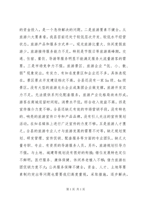 县长在全县旅游产业发展大会上的讲话.docx