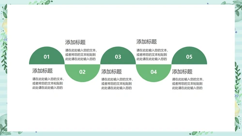 小清新浅色工作总结汇报PPT模板
