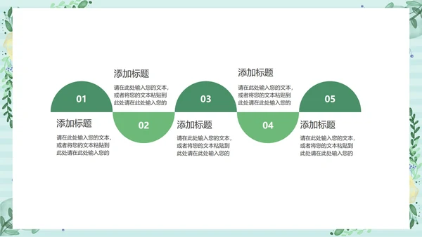 小清新浅色工作总结汇报PPT模板