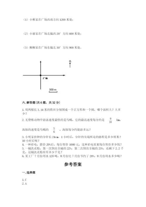 小学六年级数学上册期末卷附参考答案【满分必刷】.docx