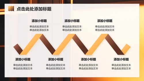黑金商务风新生自我介绍主题班会PPT模板