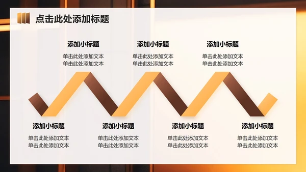 黑金商务风新生自我介绍主题班会PPT模板