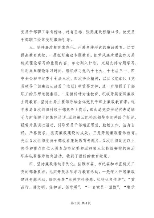 全省信息化工作先进集体事迹申报材料 (2).docx