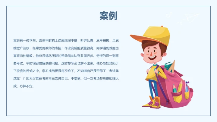 小学生期末考试总动员主题班会教育类通用PPT模版