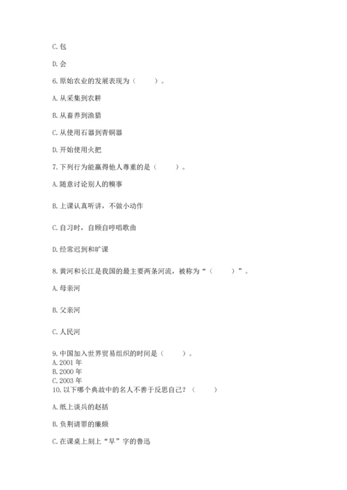 六年级下册道德与法治期末测试卷一套.docx