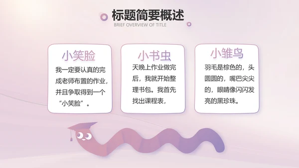 紫色大气儿童舞蹈比赛大赛动态PPT