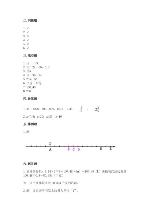 九里区六年级下册数学期末测试卷精编答案.docx
