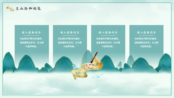 琴棋书画非遗传承人通用PPT模板