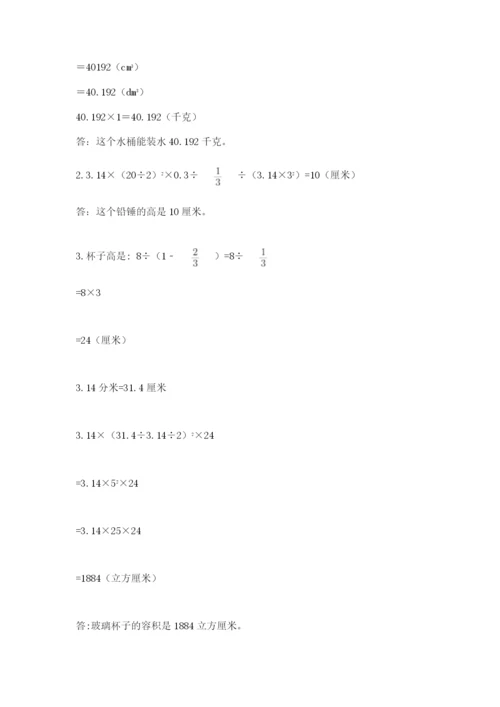 最新人教版小升初数学模拟试卷【各地真题】.docx