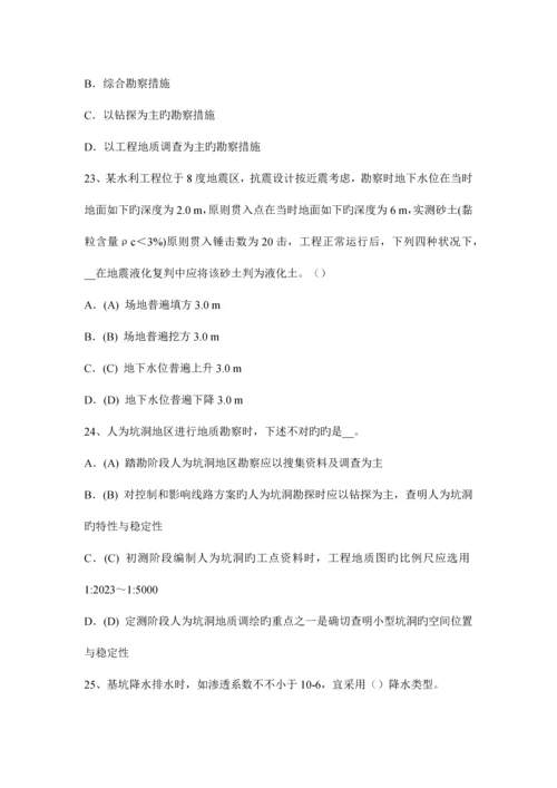 2023年上半年湖南省注册土木工程师港口与航道工程试题.docx
