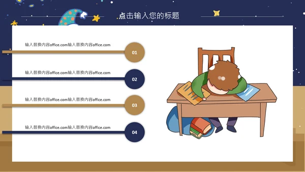 加油高考学生动员备考通用PPT模板