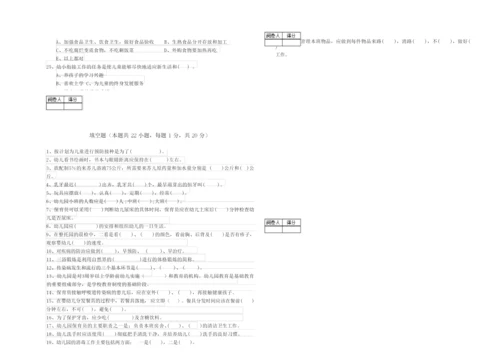 2019年四级保育员每周一练试题C卷 附答案.docx