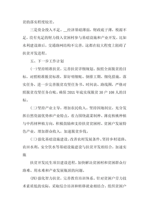 全面工作总结（15篇）