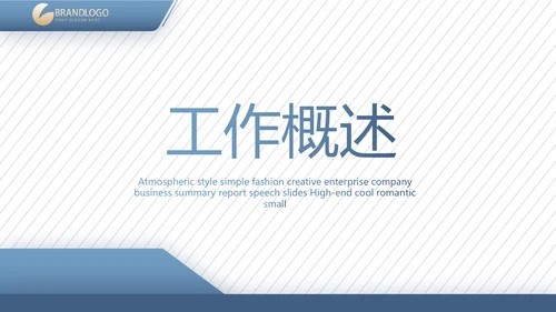蓝色大气法律案例分析动态PPT模板