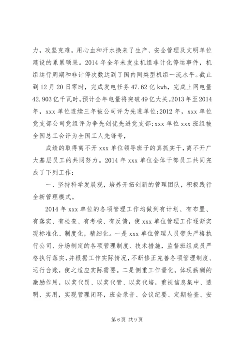 先进单位申报材料 (8).docx